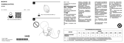 sony 索尼WH-1000XM6